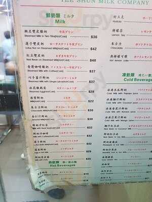 港澳順義牛奶公司