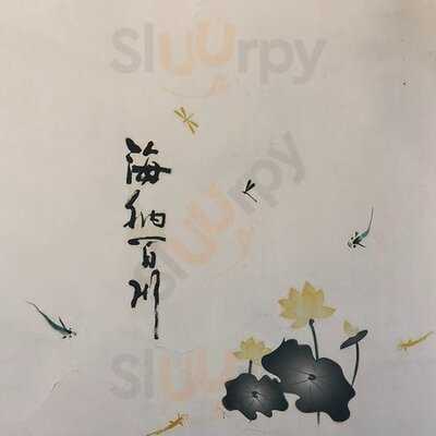 魚鍋小甜甜(東大街)