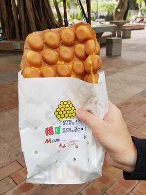 媽咪雞蛋仔-灣仔