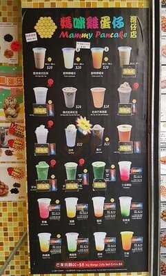 媽咪雞蛋仔-灣仔