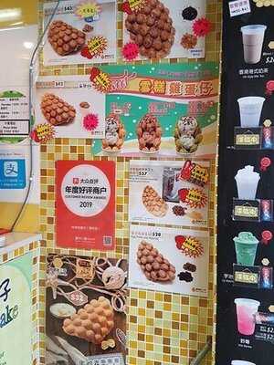 媽咪雞蛋仔-灣仔