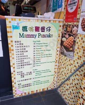 媽咪雞蛋仔-灣仔