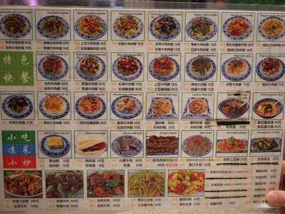 正宗蘭州牛肉拉麵