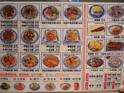 正宗蘭州牛肉拉麵