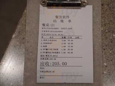 正宗蘭州牛肉拉麵