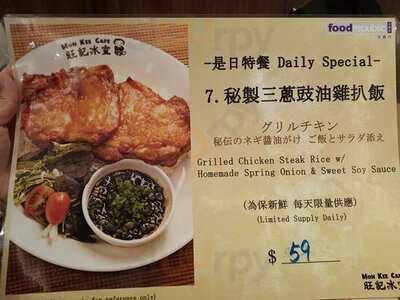 旺機冰室 (油塘)