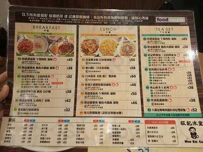 旺機冰室 (油塘)