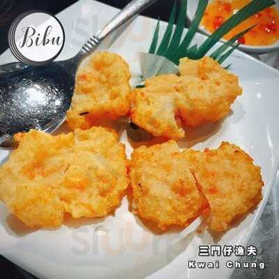 三門仔漁夫火鍋點心專門店