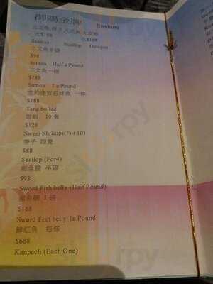 三門仔漁夫火鍋點心專門店