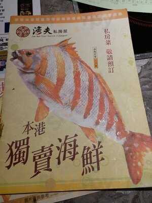 三門仔漁夫火鍋點心專門店