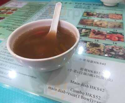 一森素食 (油麻地)