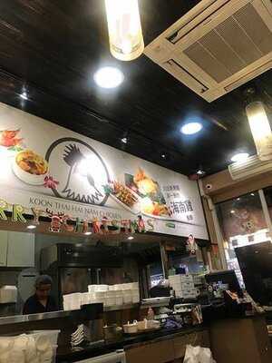 泰國人海南雞飯