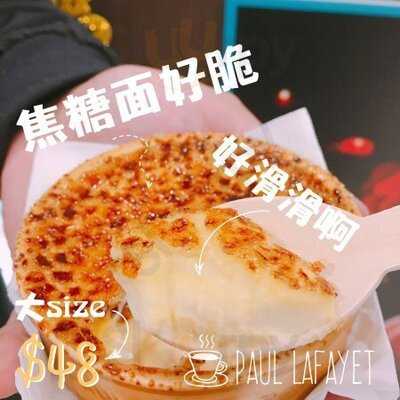 Paul Lafayet (屯門)