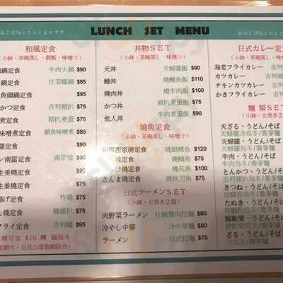 自然屋日本料理