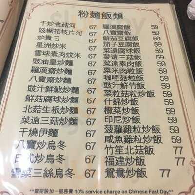 寶蓮苑素食 (西營盤)