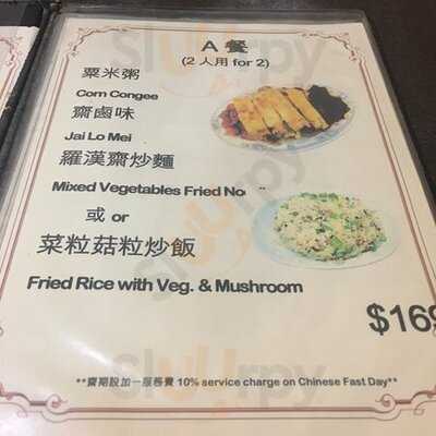 寶蓮苑素食 (西營盤)