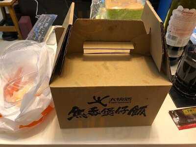 大快活(安蔭商場店)