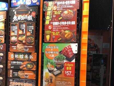 大快活(安蔭商場店)