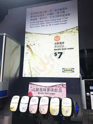 宜家家居美食站