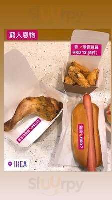 宜家家居美食站
