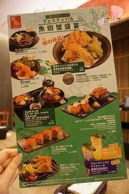 別府站前料理 (青衣城)