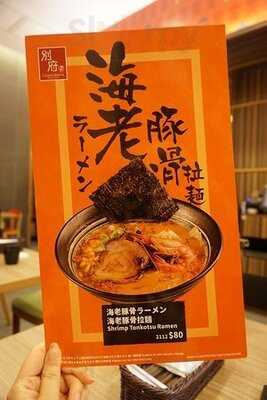 別府站前料理 (青衣城)