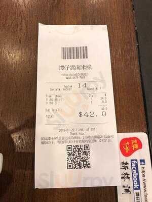 譚仔雲南米線 (佐敦)