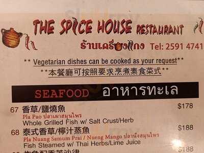 The Spice House