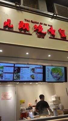 元朗燒賣皇后妙舒