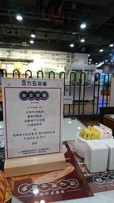 九五茶座-放宫乐圆