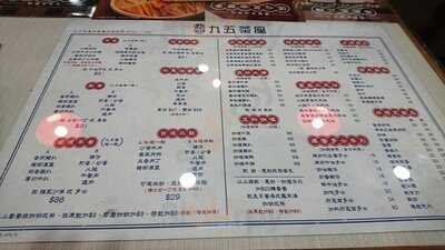 九五茶座-放宫乐圆