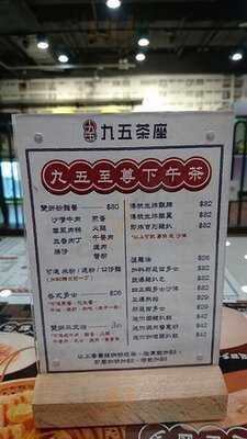 九五茶座-放宫乐圆