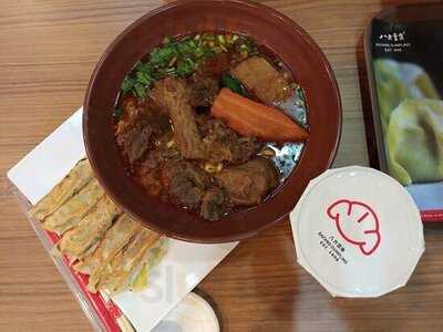 八方雲集鍋貼水餃專門店