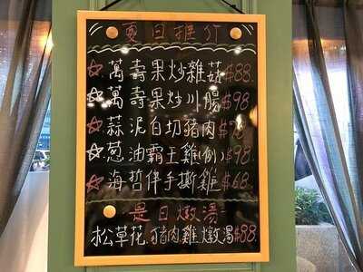 忆时尚腊味煲仔饭