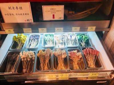 稻八日式火鍋炸物放題 (美新大廈)