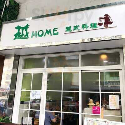 越home 越式料理