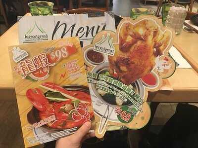 Lemongrass (大角咀)