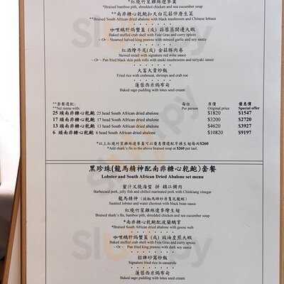 阿一海景飯店 (tower 535)