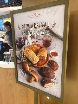 微酵烘焙(元朗店)