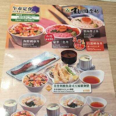 梅丘壽司之美登利松本店