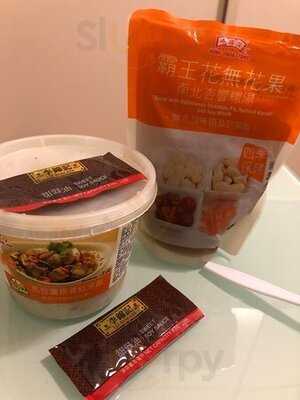 鴻福堂 (海趣坊)