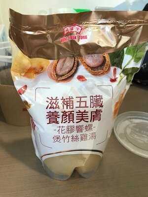 鴻福堂 (海趣坊)