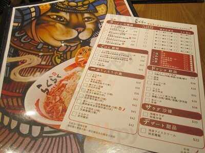 樂拉麵 (利東街)