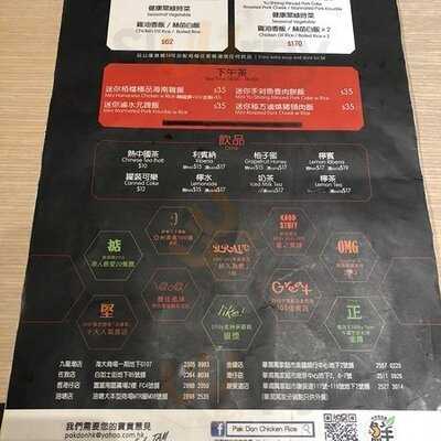 栢档去骨海南鸡饭 (白加士街)