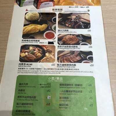 栢档去骨海南鸡饭 (白加士街)