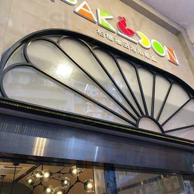 栢档去骨海南鸡饭 (白加士街)