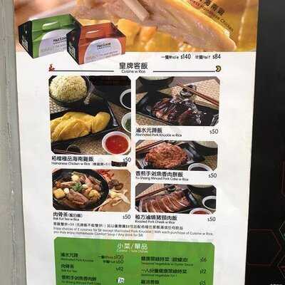 栢档去骨海南鸡饭 (白加士街)