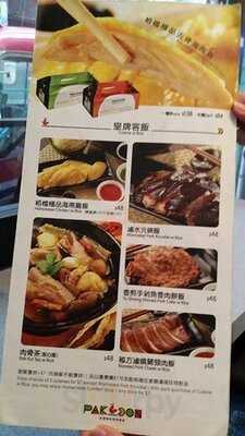 栢档去骨海南鸡饭 (白加士街)