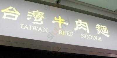Taiwan Beef Noodle