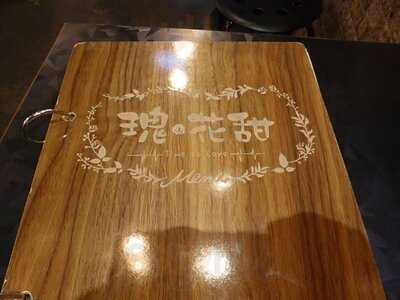 瑰花甜戀愛甜品屋